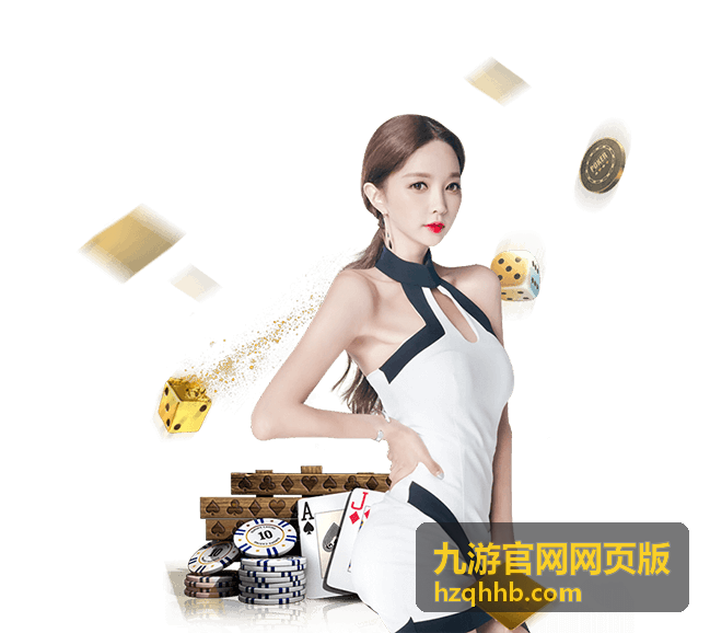 九游官网网页版主讲嘉宾郑博远