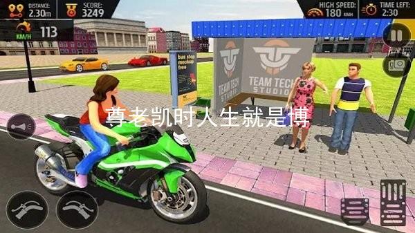 尊老凯时人生就是博