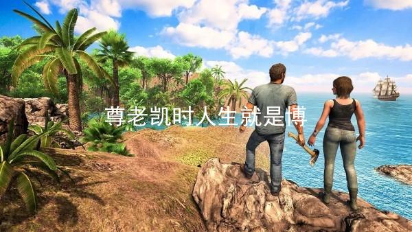 尊老凯时人生就是博